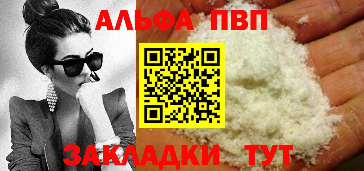 А ПВП СК  Alfa_PVP кристаллы  Alpha PVP кристаллы  купить  сайты  Alpha-PVP  Вход с VPN  Прохладный 