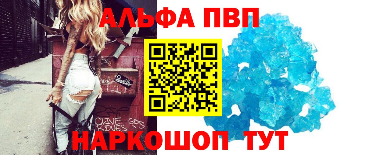 APVP крисы CK Прохладный