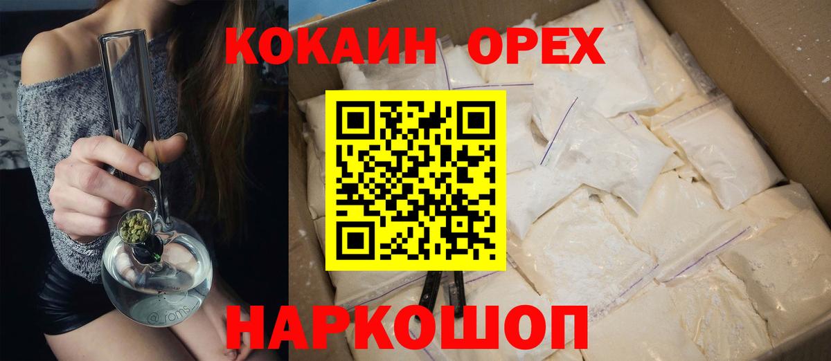 COCAIN Перу  COCAIN Columbia  Прохладный  Вход с VPN 