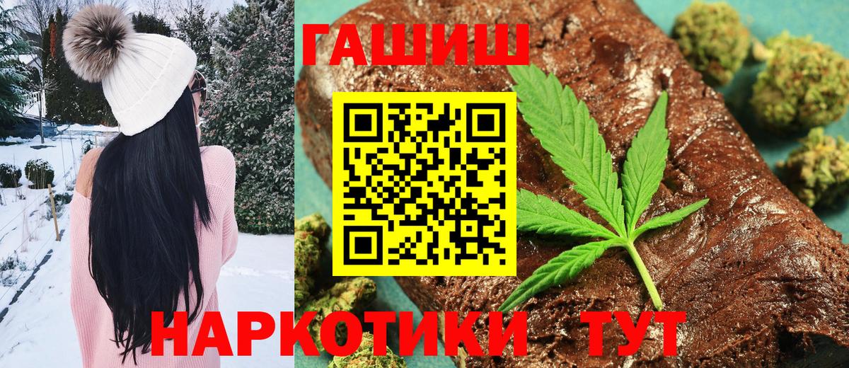 Прохладный  Гашиш убойный  Вход с VPN 