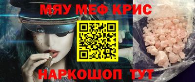 мефедрон VHQ Будённовск