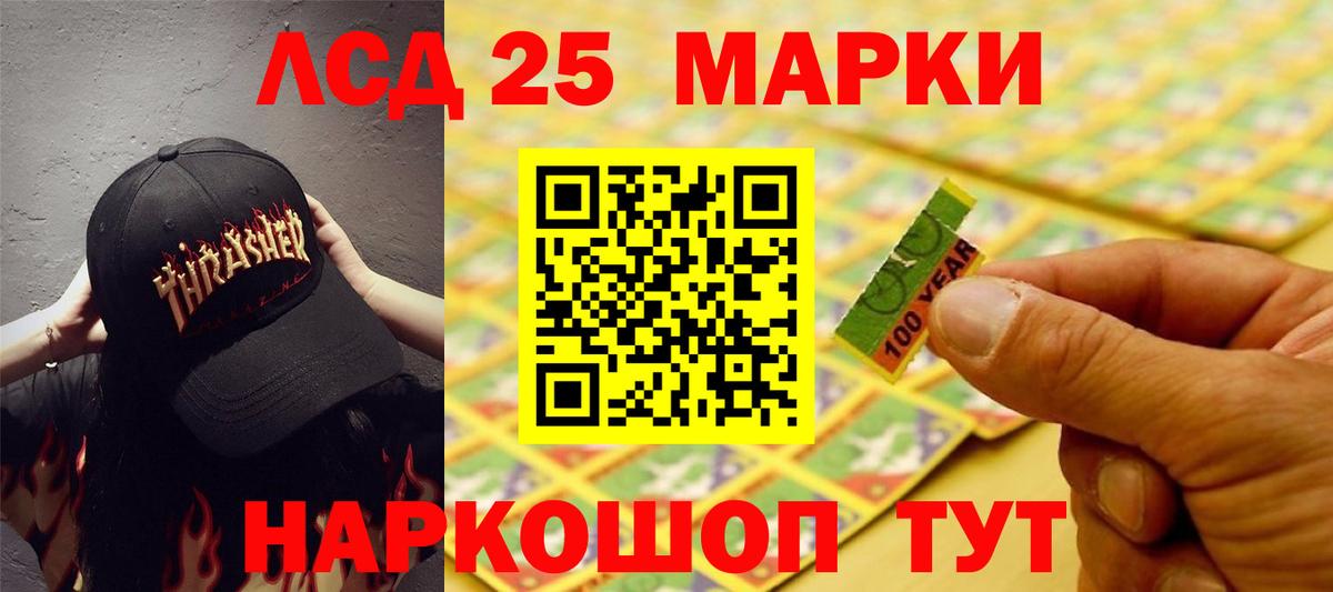 ЛСД экстази  Лсд 25 экстази ecstasy  ЛСД экстази ecstasy  Вход с VPN  Прохладный 