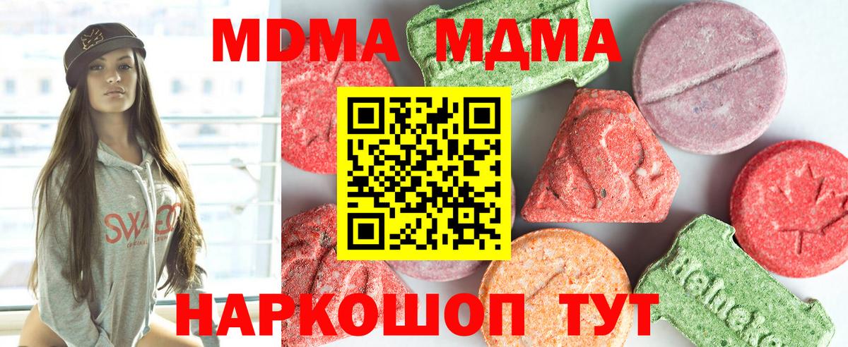 Прохладный  МДМА молли  MDMA молли  Вход с VPN 