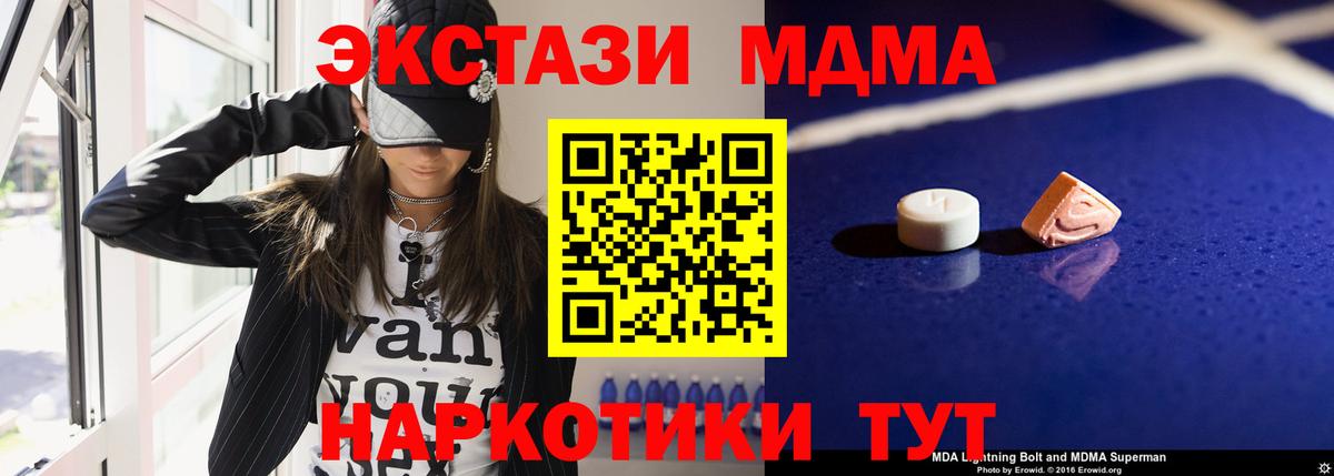 МДМА кристаллы Прохладный