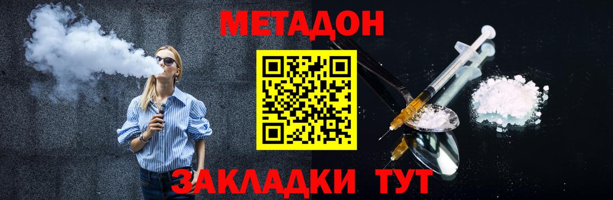 Метадон кристалл  Вход с VPN  Прохладный 